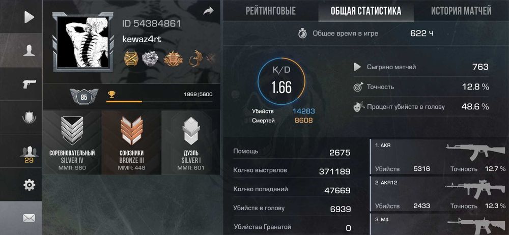 акаунт в стандофф олдовский