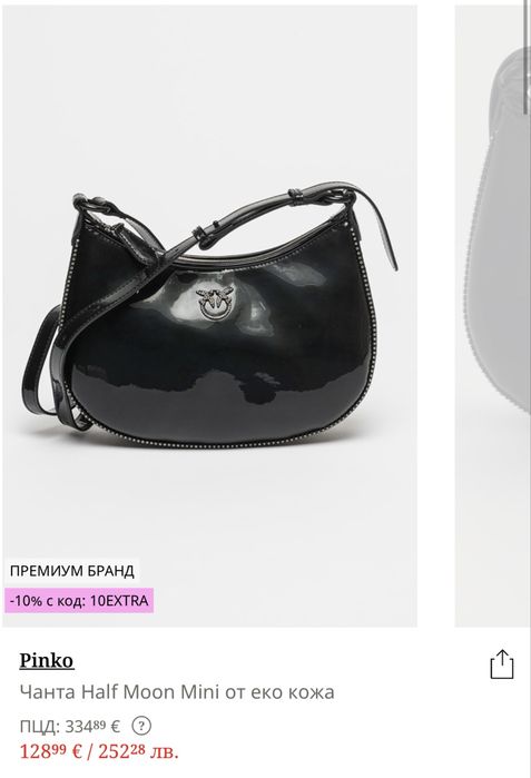 Чанта Pinko half moon mini