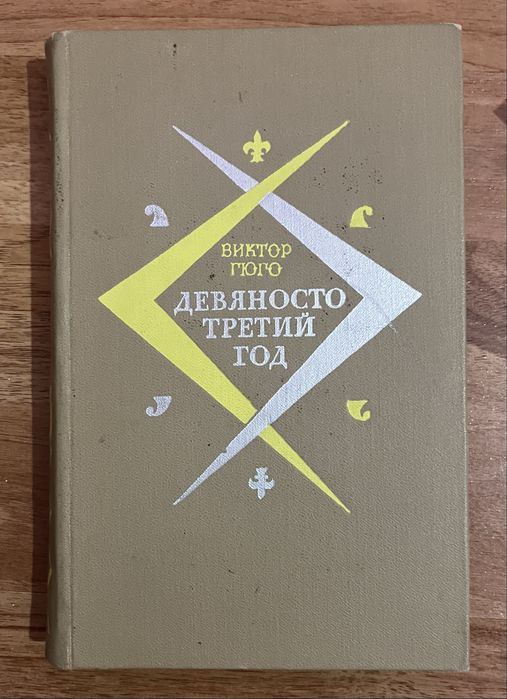Книги классической литературы.