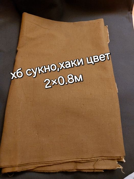Новые советские ткани