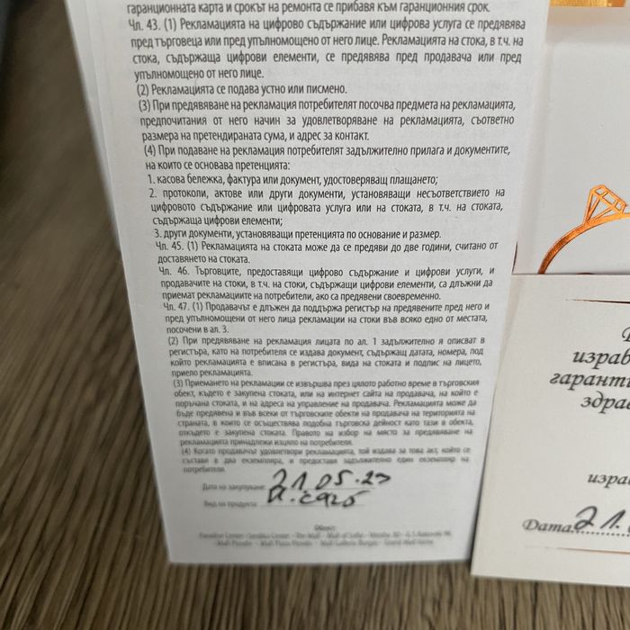 Сребърно колие INVOKE