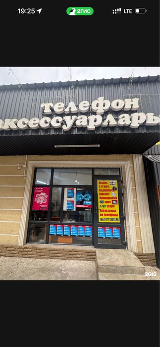 Ледовый вывеска Телефон аксессуары