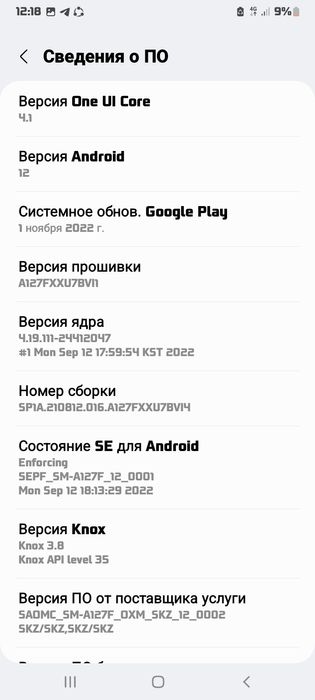 Самсунг А12  телефон