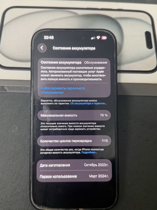 Продам айфон 15, 128 гигабайт