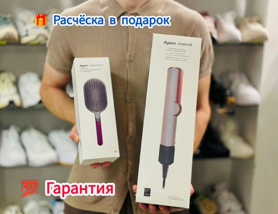Продам Новый Запечатанный Dyson Airstrait Sakura Pink С кейсом и без