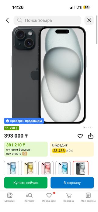 Айфон 15 с гарантией
