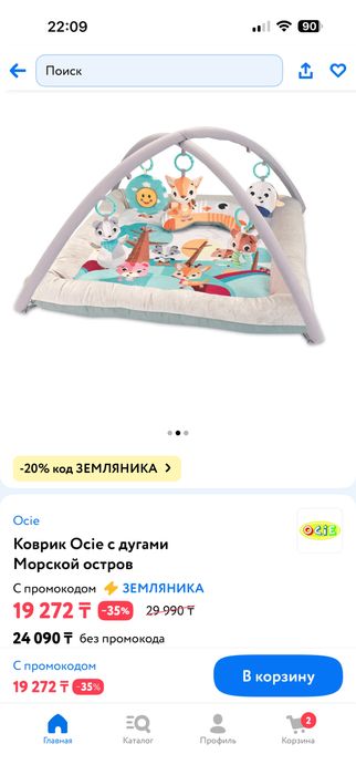 Коврик детский развивающий