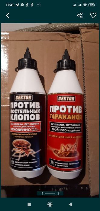 Гектор.Лучшее Российское средство от клопов и тараканов.Без запаха.