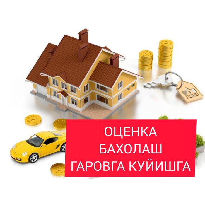 Оценка бахолаш baholash  смета бизнес план ТЭО