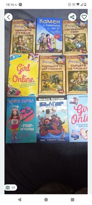 Детски и тийн книги на половин цена , нови