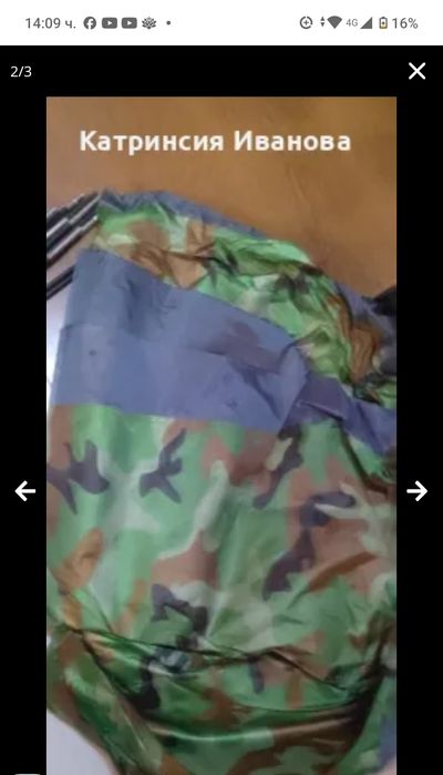 Камуфлажна водонепромокаема палатка 200х200х135см