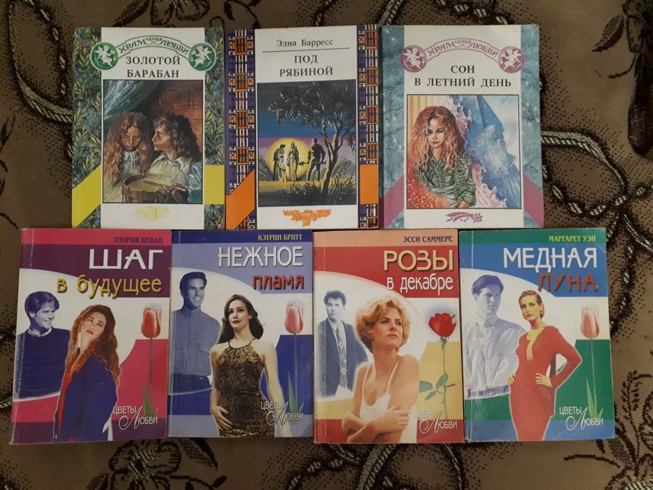 Любовные романы тонкие