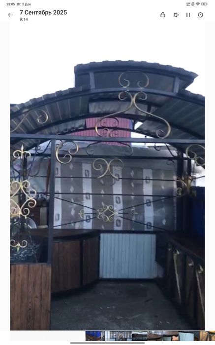 Продам мангальная зона