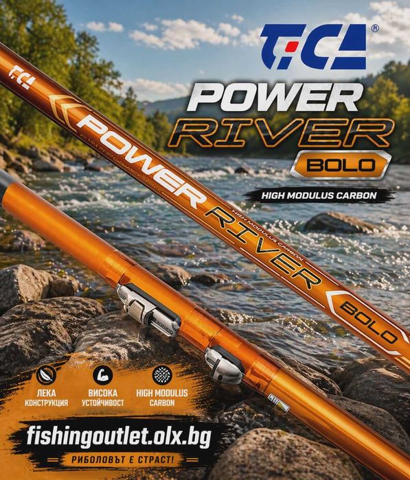 Болонезе Tica Power River Bolo 5мт и 6мт , акция 3-20 гр . Договаряне !