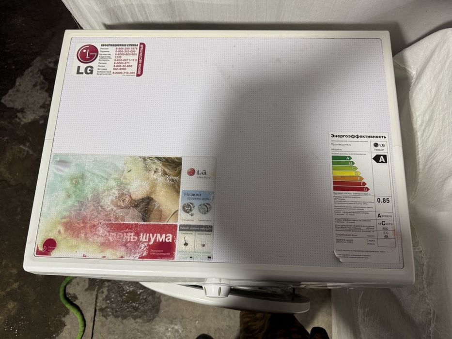 Стиральная машина