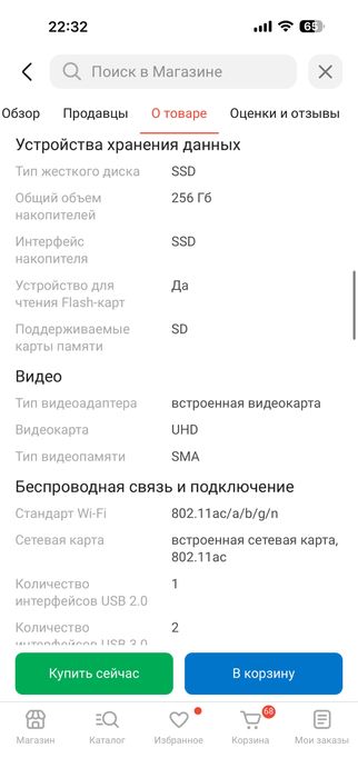 Продам ноутбук в отличном состоянии