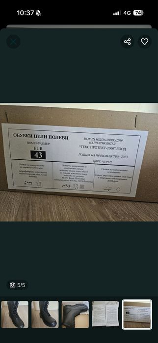 Зимни кубинки размер 43