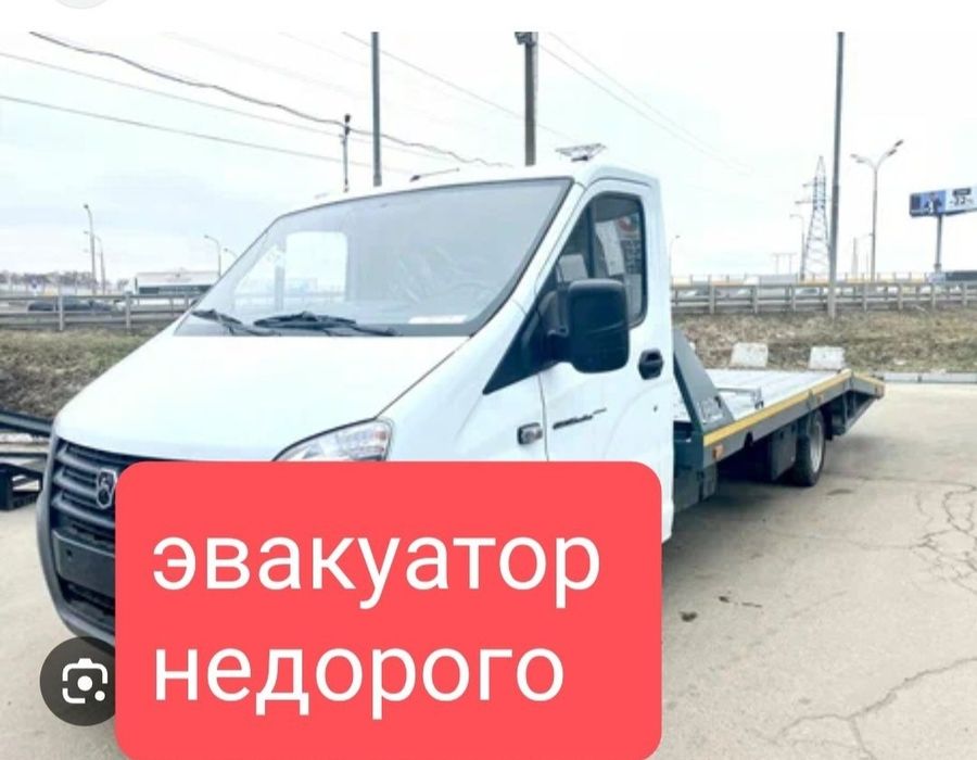 Эвакуатор межгород