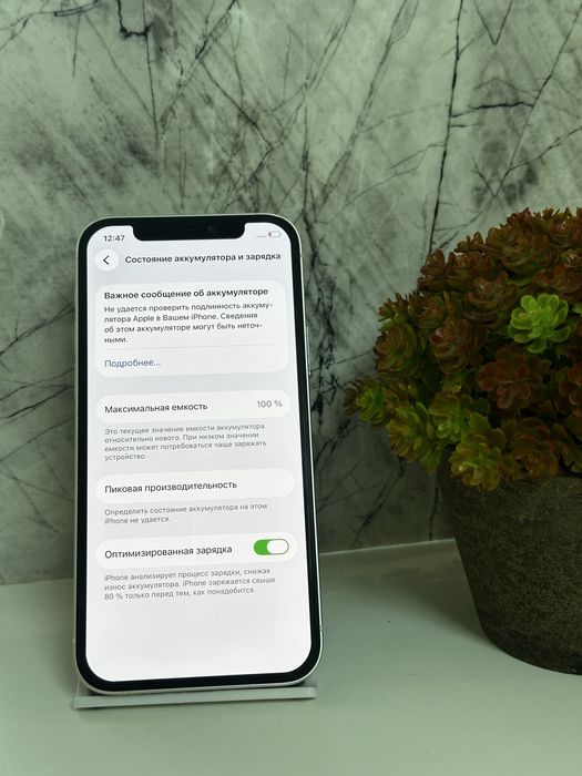 В продаже IPhone 12 128GB