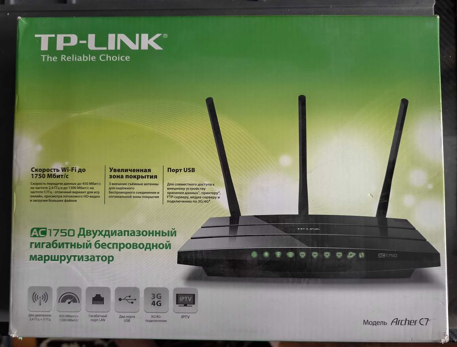 Продам TP-Link Archer C7