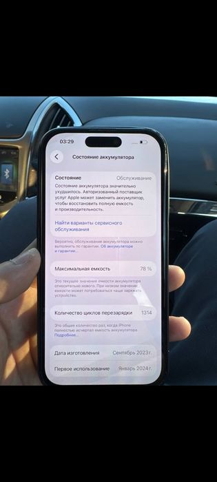 Продаю iPhone 15