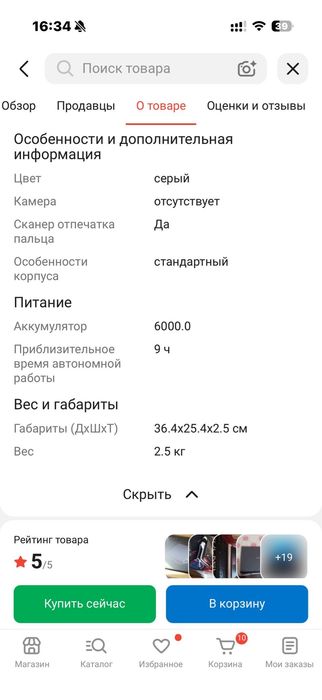 Мощный Игровой ноутбук CUSTOM