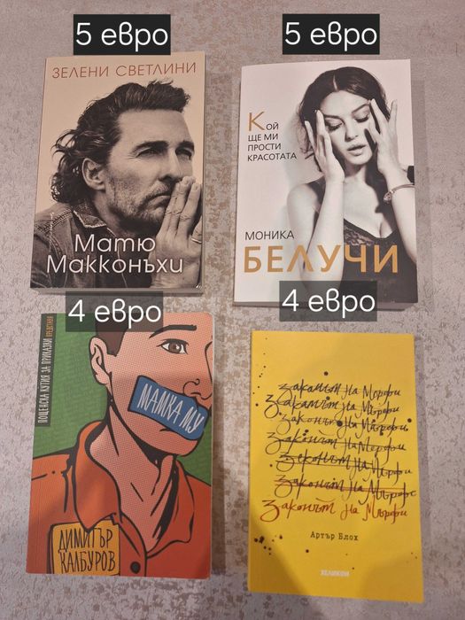 Книги на един прочит