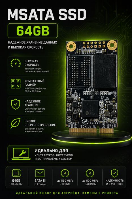 Msata ssd 64gb m-sata ссд продам есть колличество
