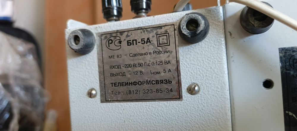 Продам блоки питания БП-5А