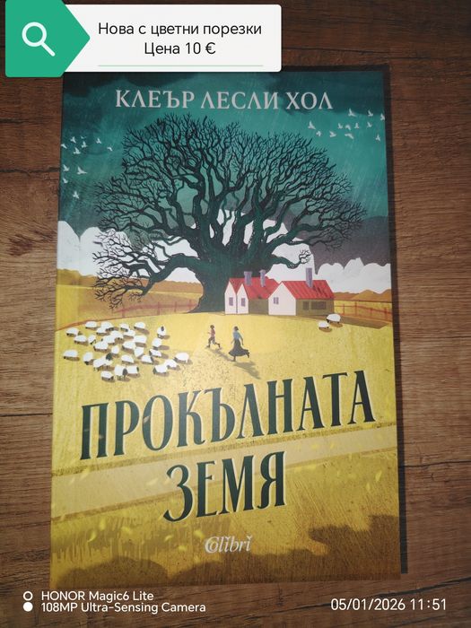 Нови книги на български език с цветни порезки