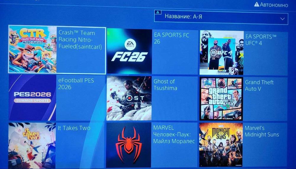 PlayStation 4 PRO (взлом версия 10.01)