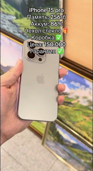 Продам айфон 15 про