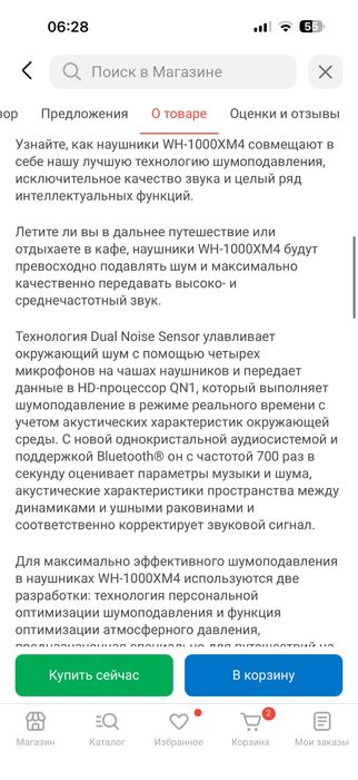 Наушники Sony wh-1000mx4 черные