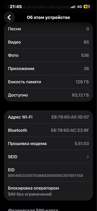 Айфон 13 сатылады