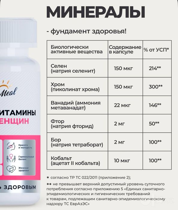 Multivitamin ayollar uchun