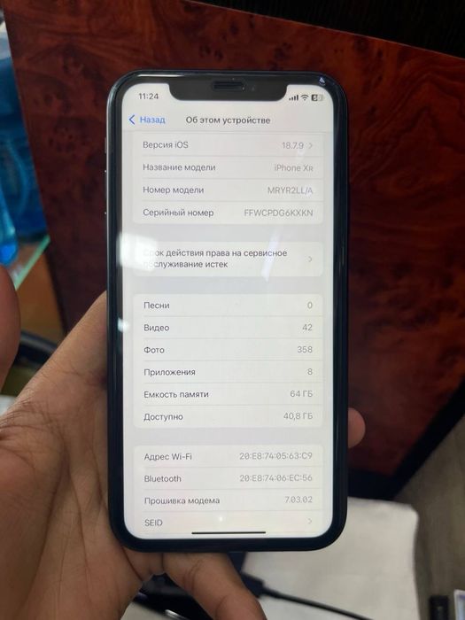 iPhone XR.