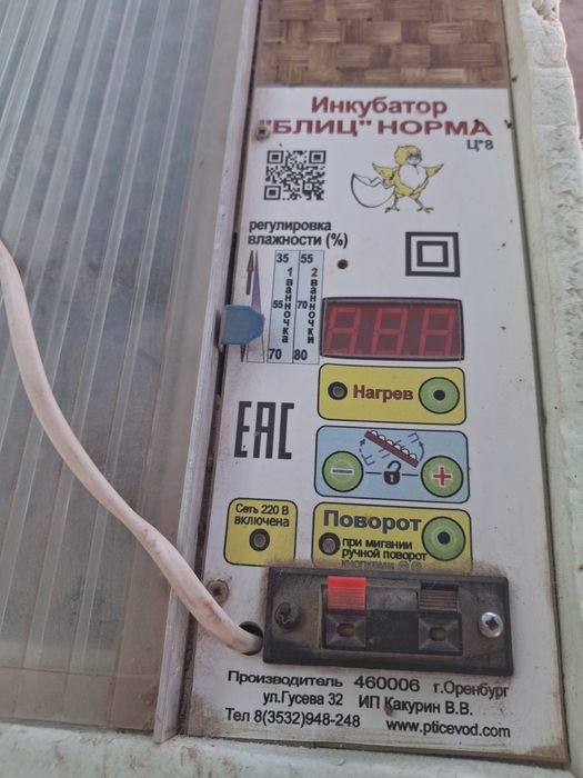 Инкубатор 72 яиц. Инкубатор 120 яиц