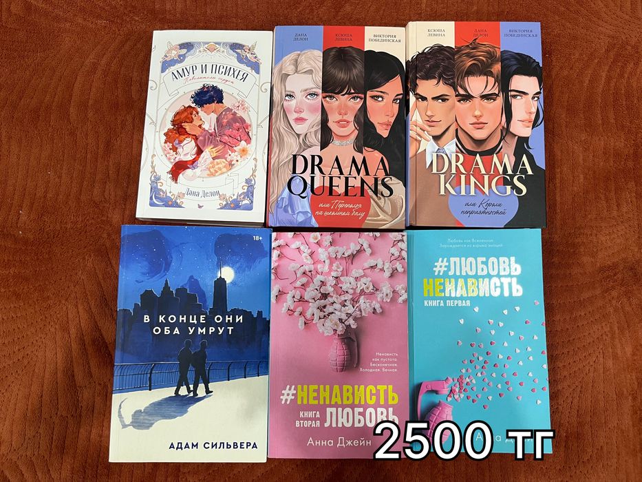 Продаю книги от 500 тг