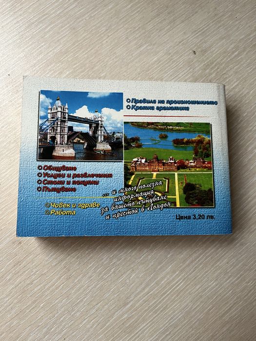 Подарявам книги втора употреба