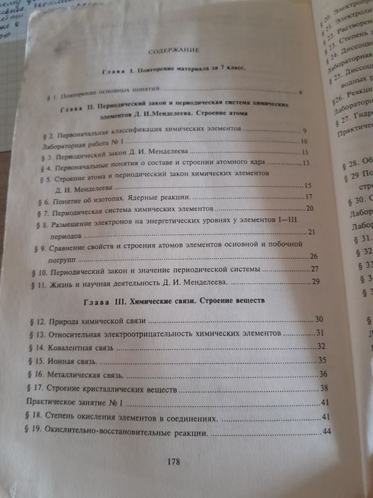 Учебник "неорганическая химия"