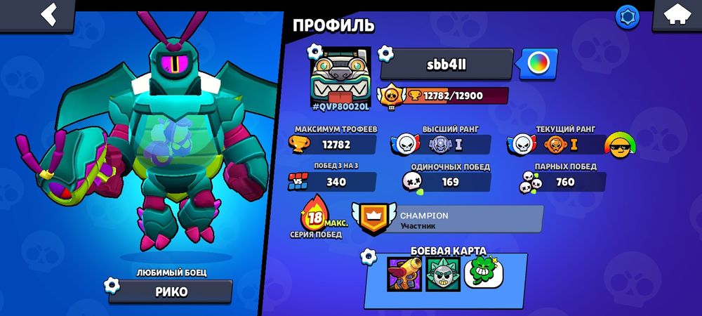 Бравл старс аккаунт