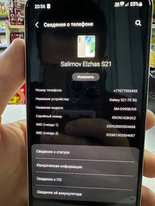 Samsung S21 FE 124