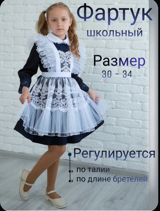 Школьная форма для девочки