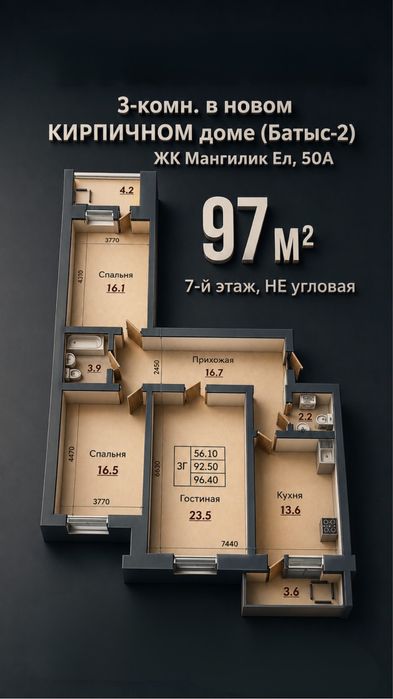 Продам 3-ком квартиру
