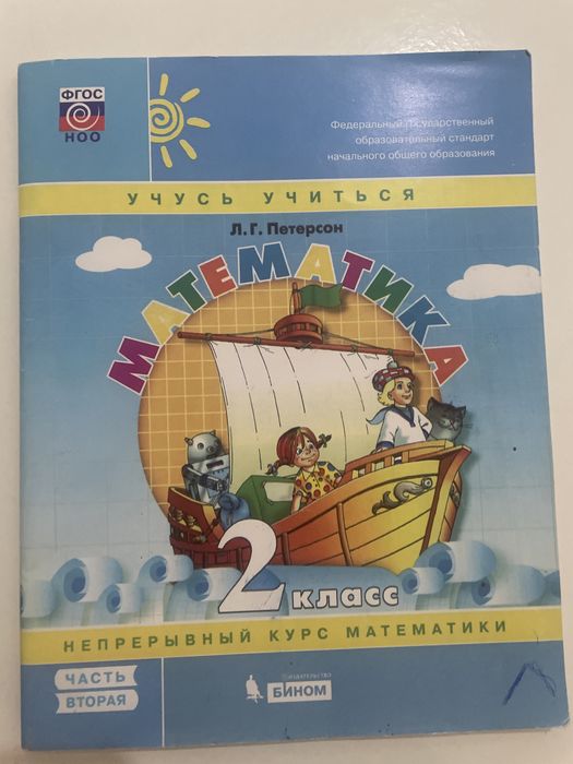 Математика Петерсон