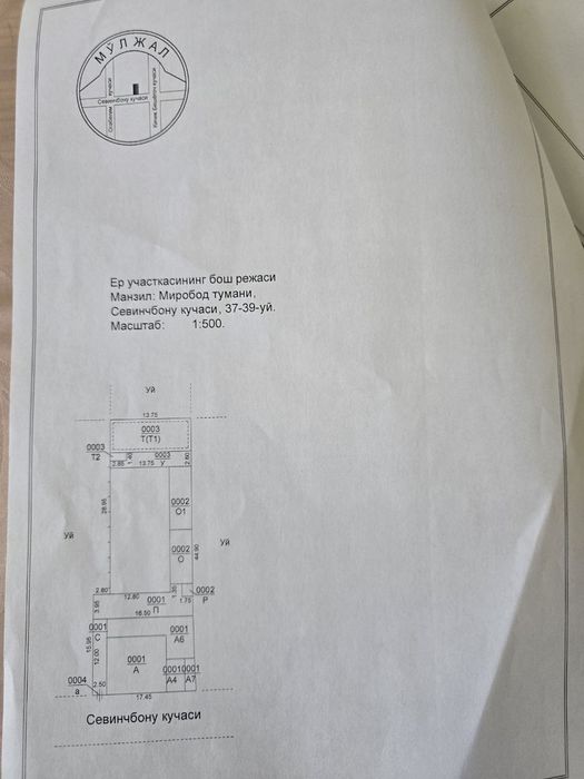 Продаю дом по цене голой земли под гостиницу в центре Мирабадского р-н