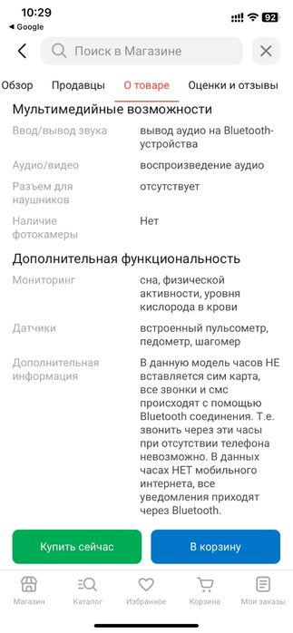 Продам смарт часы