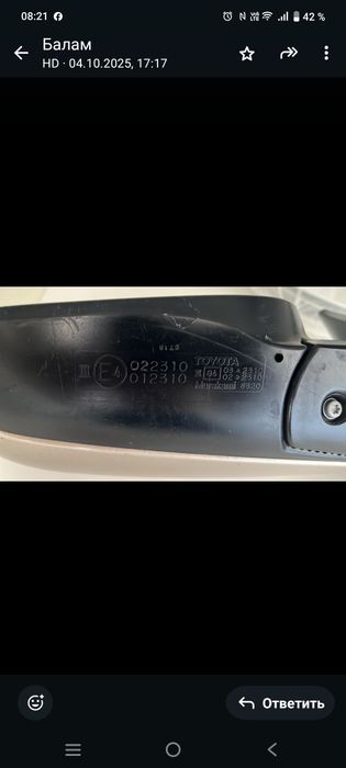 Камри 40.45 зеркало заднего вида