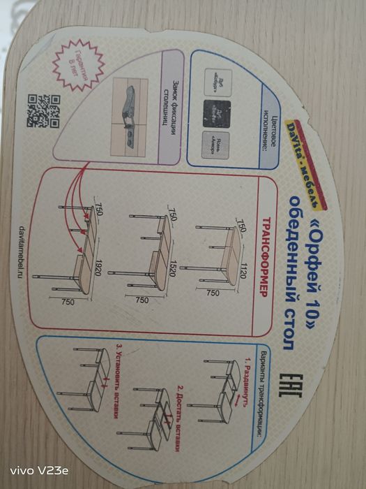 Стол раздвижной Россия