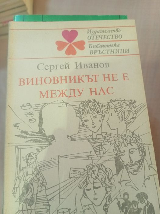 Стари книги за четене